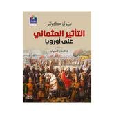 التأثير العثماني على أوروبا